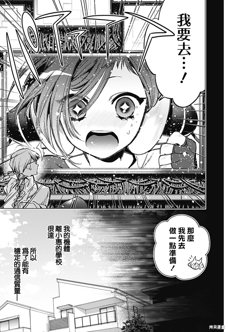 深層的拉普塔,第02話,第9张