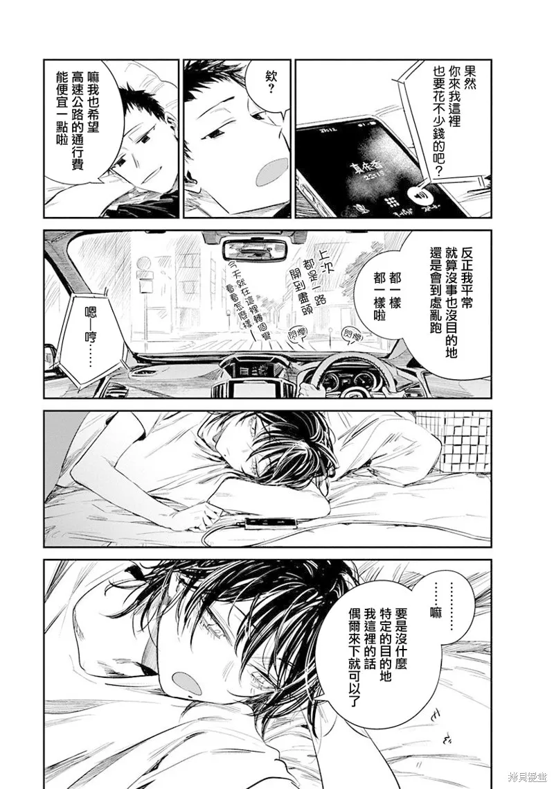 imaginary,第19话,第22张