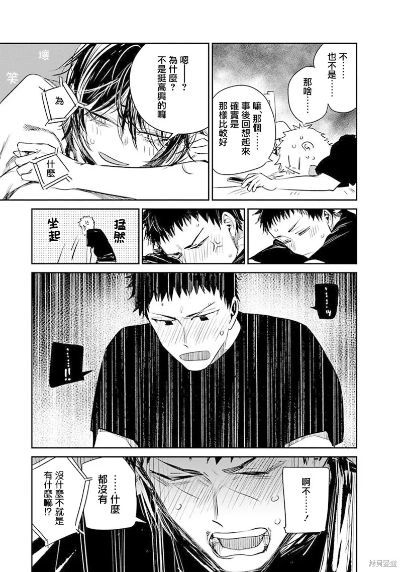 imaginary,第19话,第24张