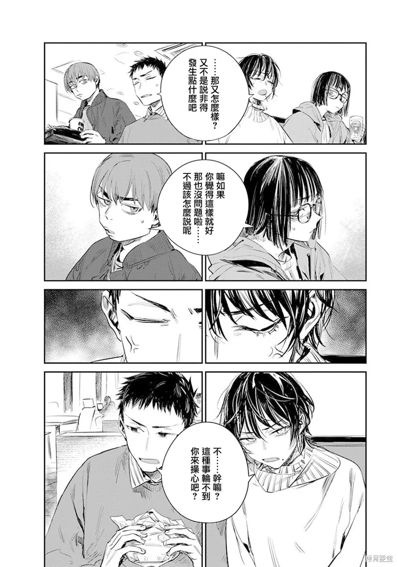 imaginary,第19话,第7张