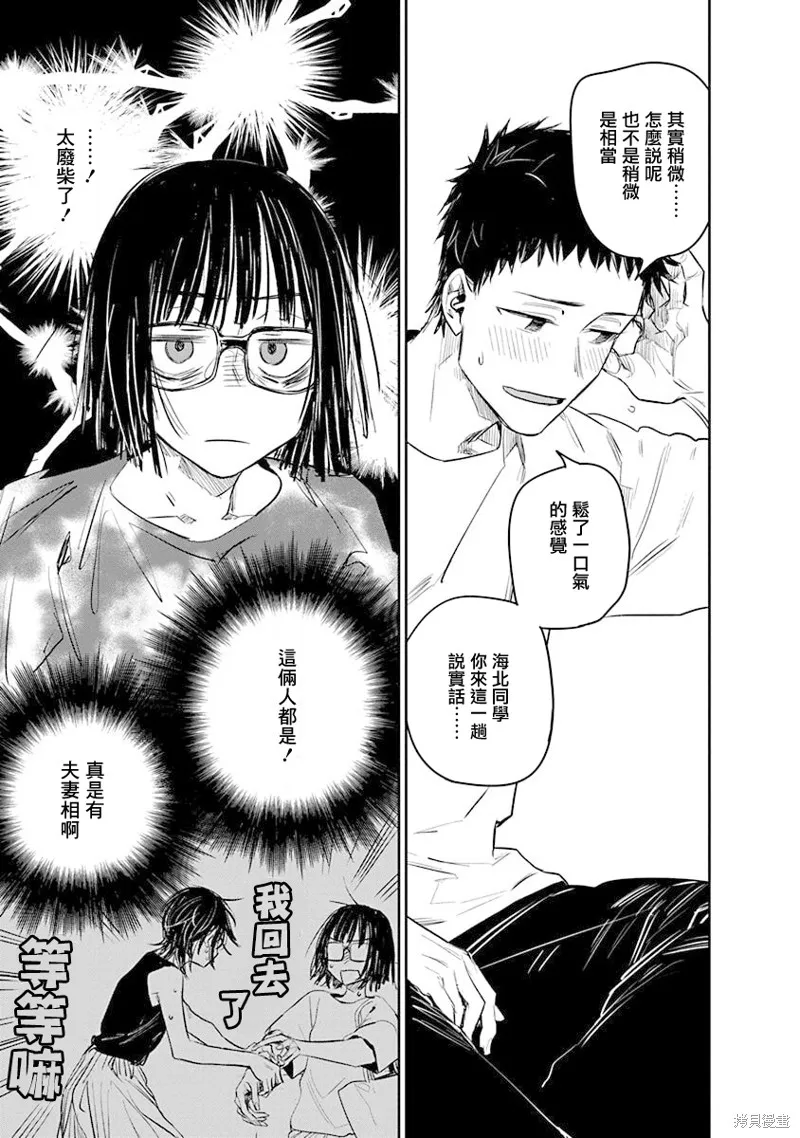 imaginary,第18话,第19张