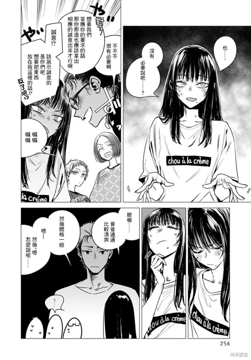 imaginary,第03话,第10张