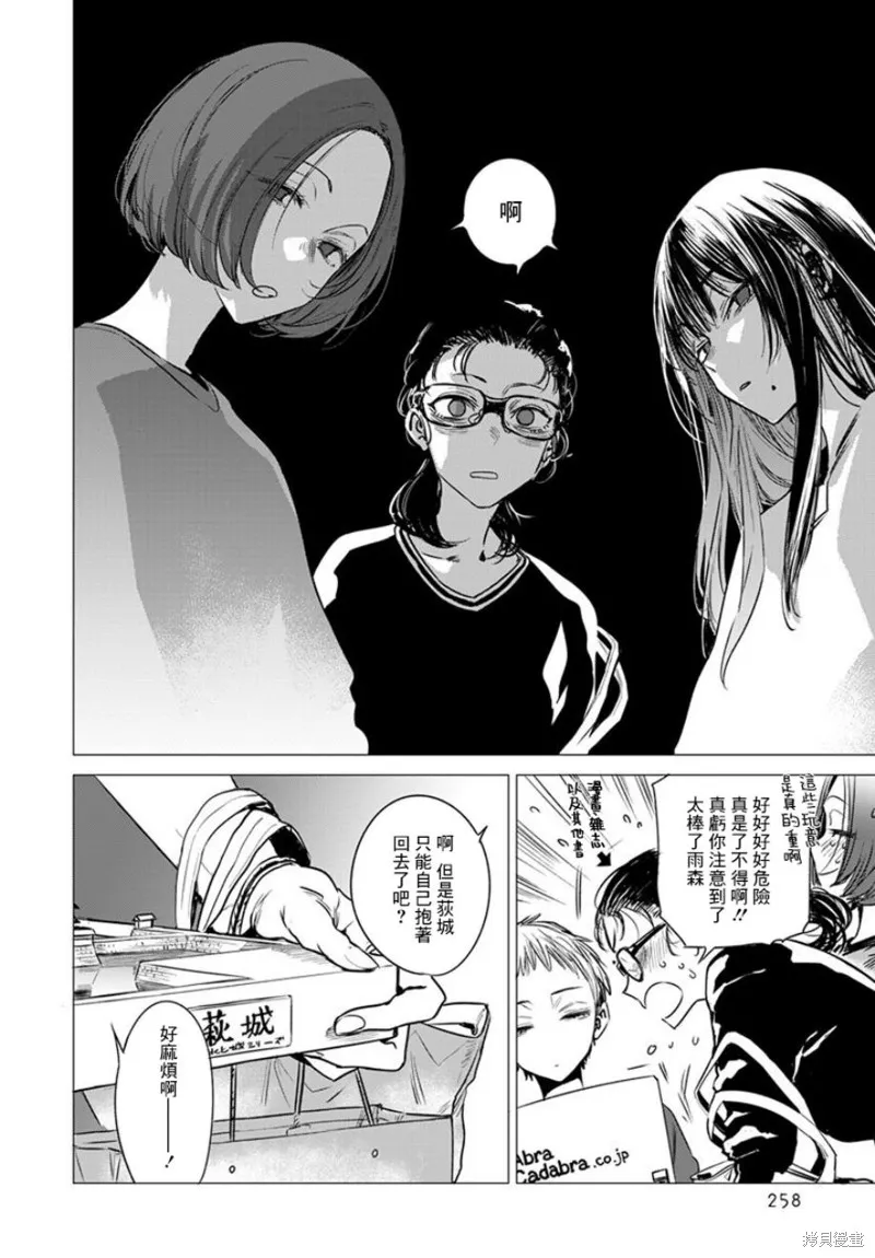 imaginary,第03话,第12张