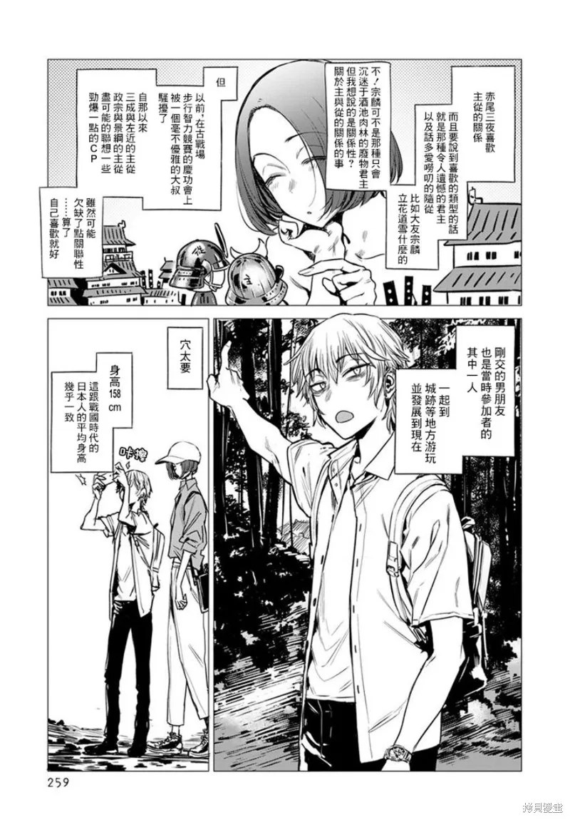 imaginary,第03话,第13张