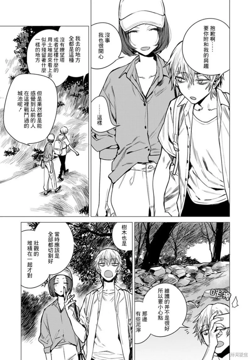 imaginary,第03话,第15张