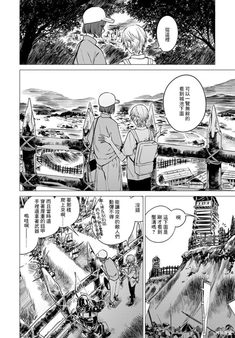 imaginary,第03话,第16张