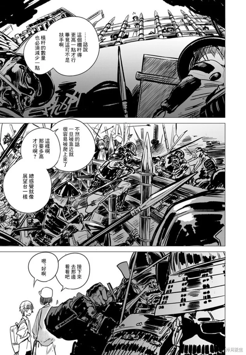imaginary,第03话,第17张