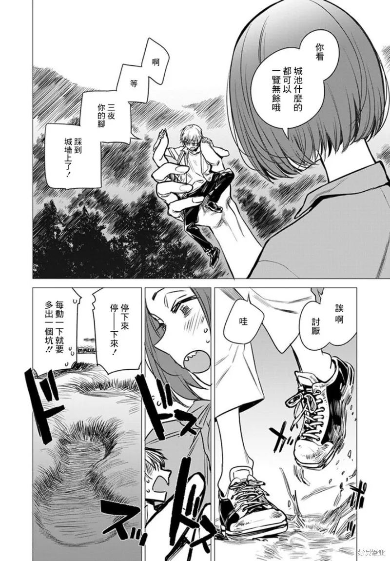 imaginary,第03话,第20张
