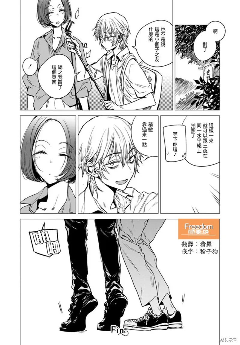 imaginary,第03话,第22张