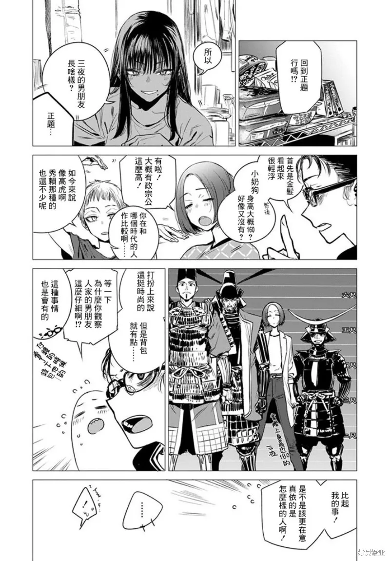 imaginary,第03话,第9张