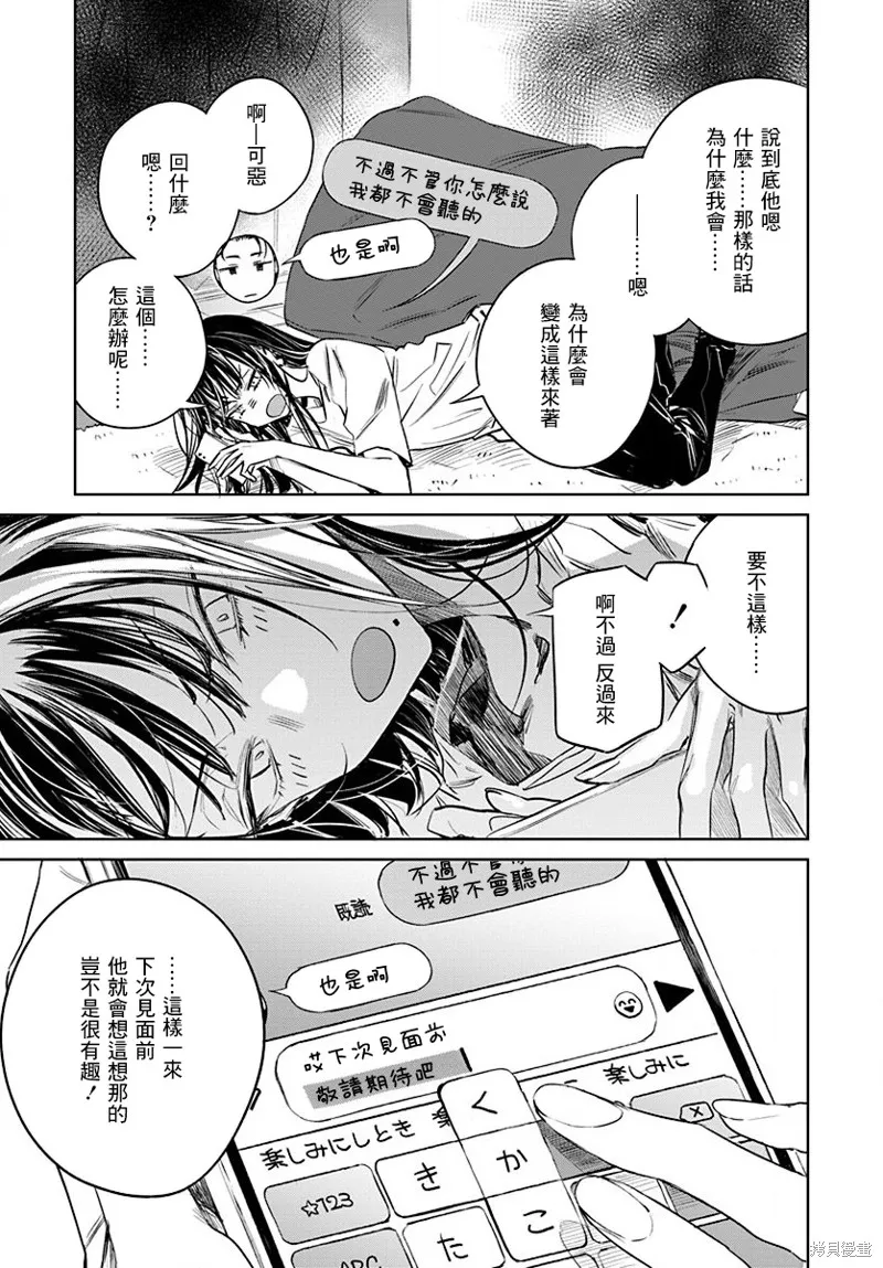 imaginary,第12话,第16张