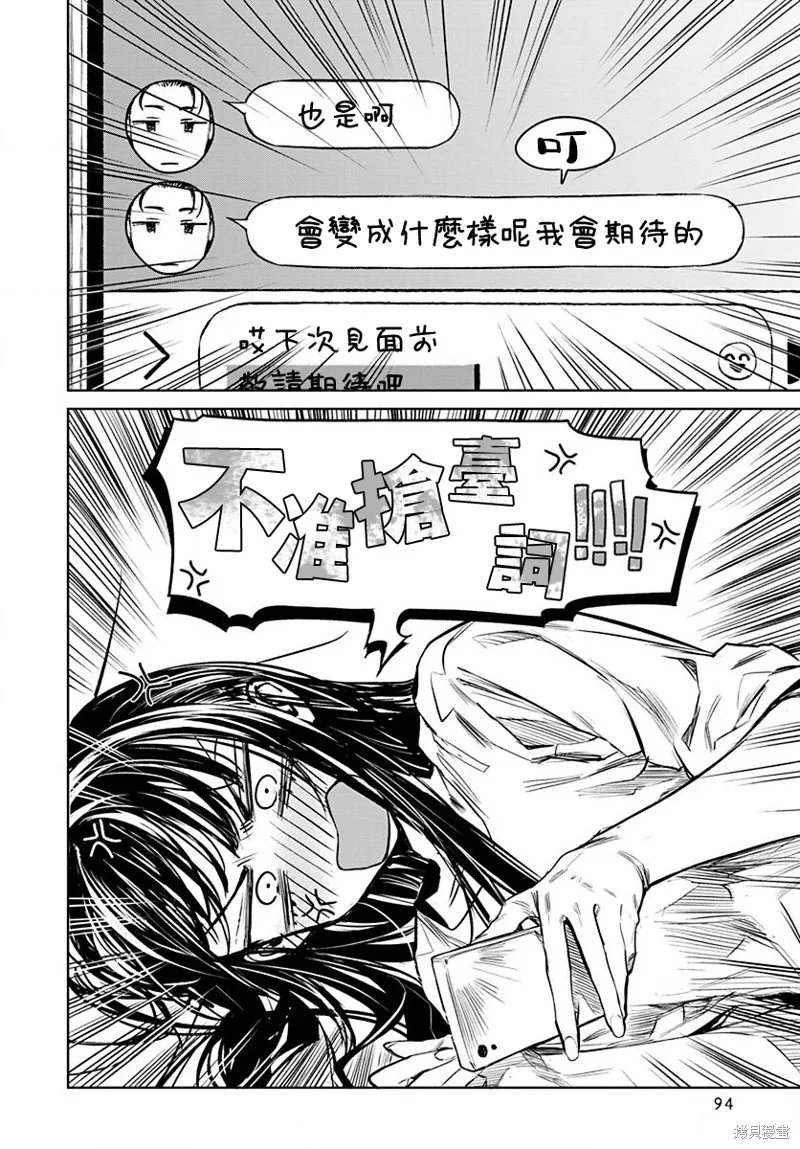 imaginary,第12话,第17张