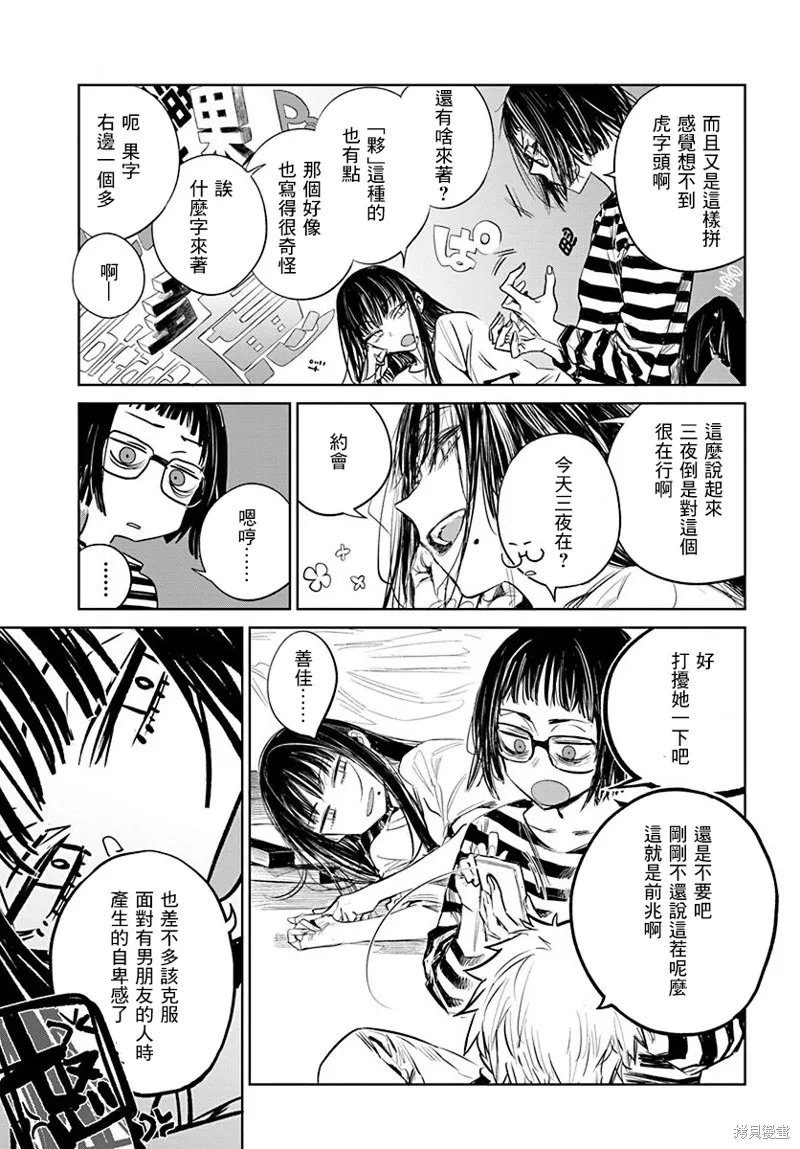 imaginary,第11话,第11张