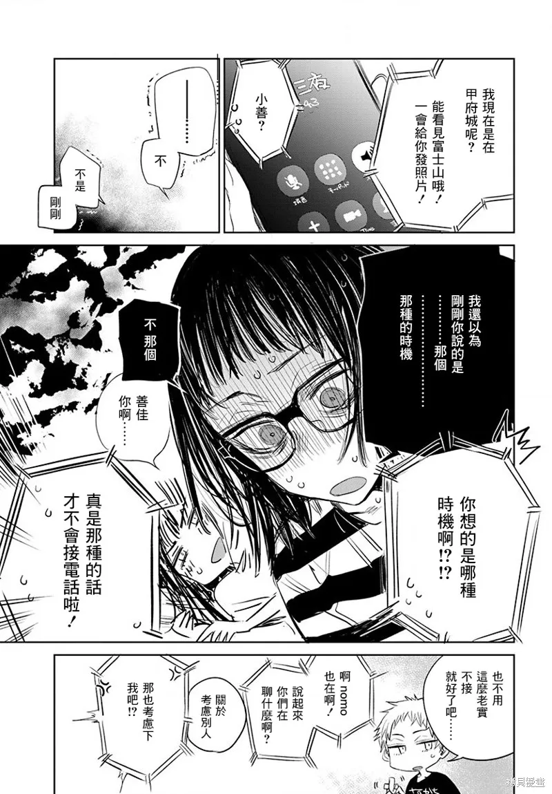 imaginary,第11话,第13张