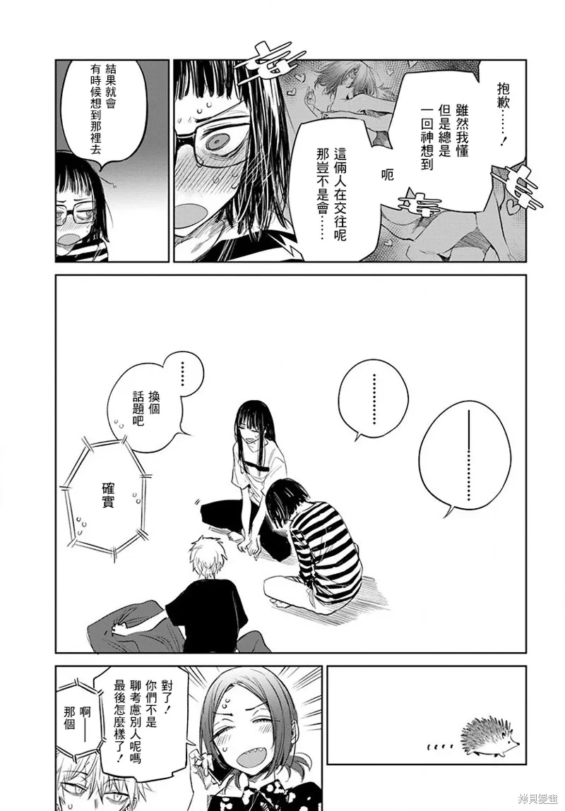 imaginary,第11话,第15张