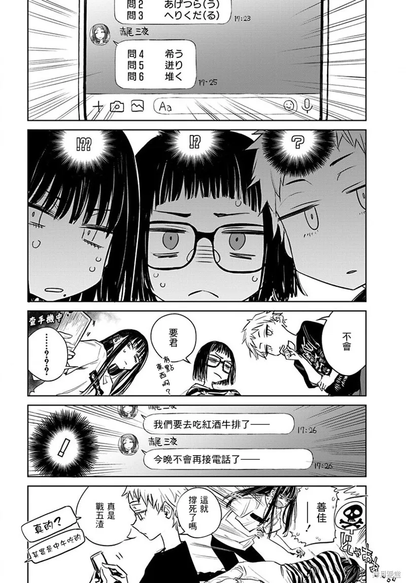 imaginary,第11话,第18张