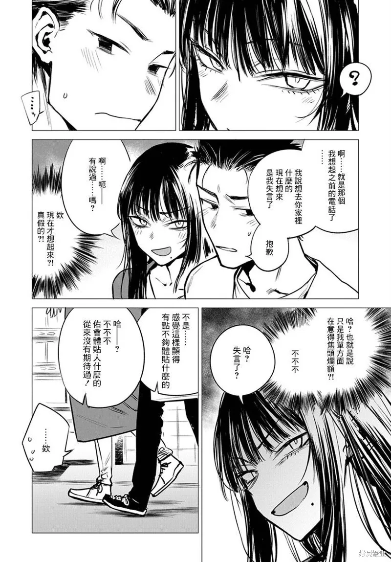 imaginary,第04话,第10张