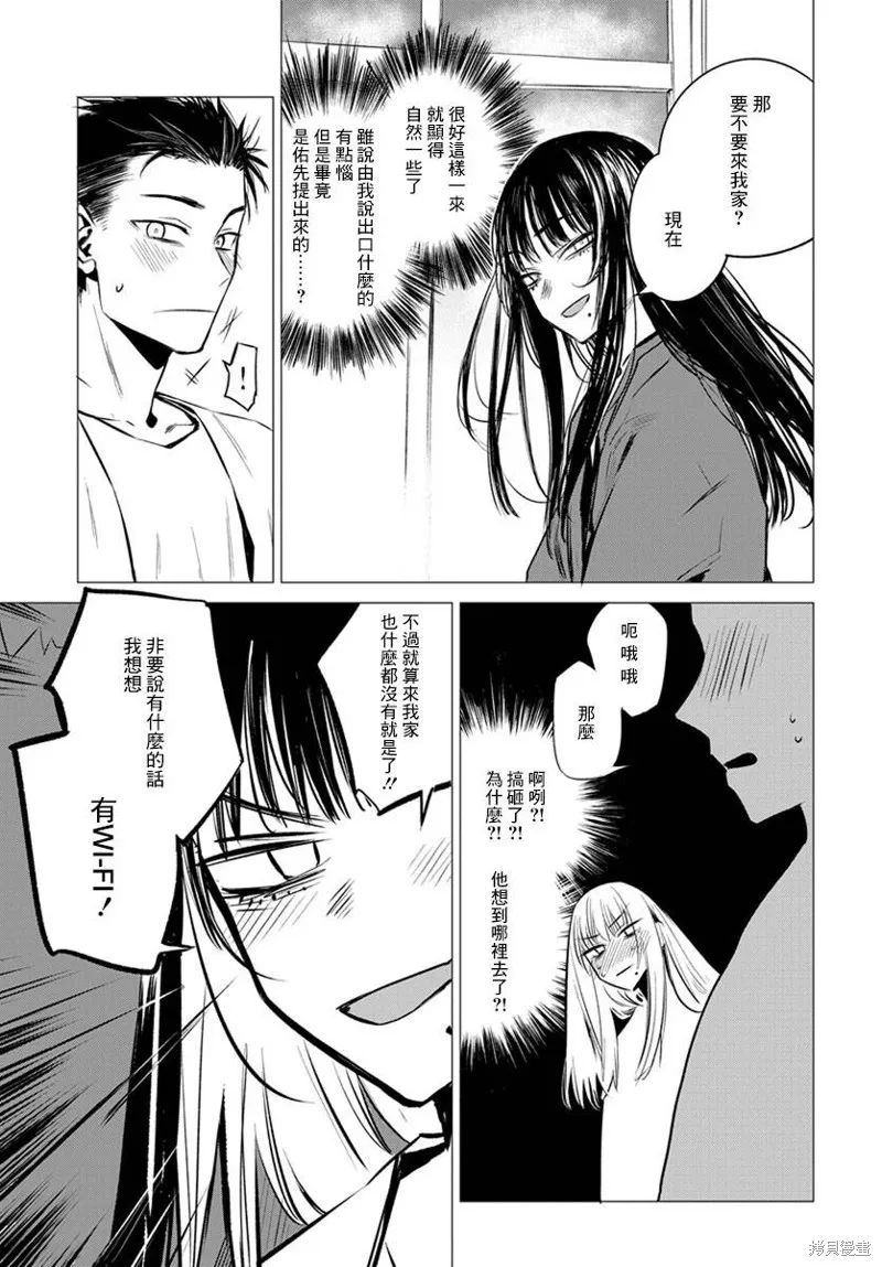 imaginary,第04话,第11张