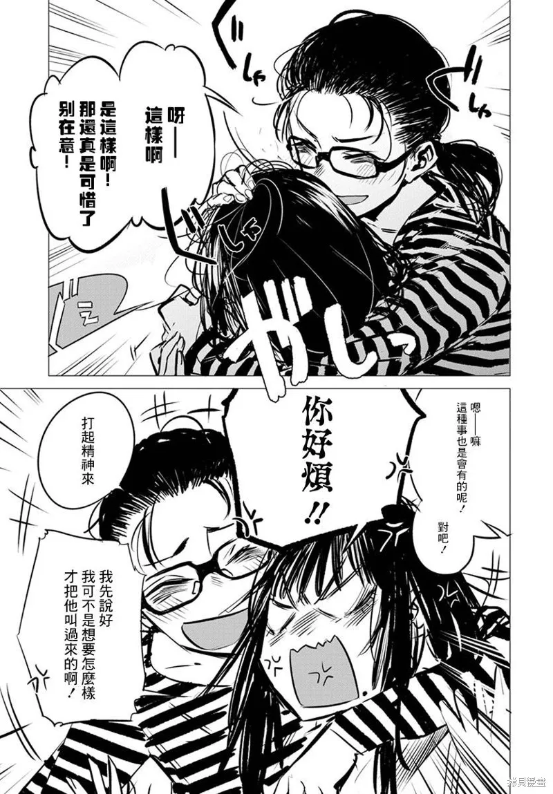 imaginary,第04话,第13张