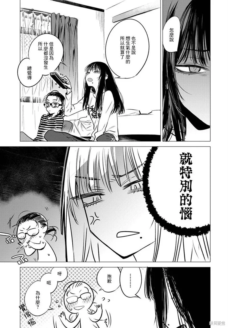 imaginary,第04话,第15张