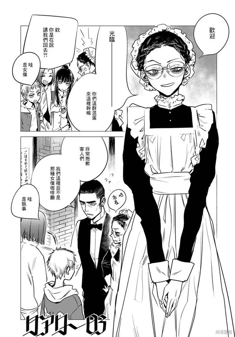 imaginary,第04话,第17张