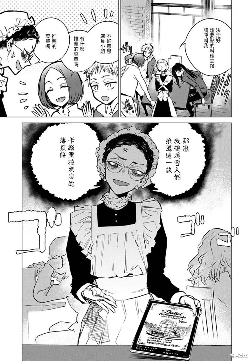 imaginary,第04话,第19张