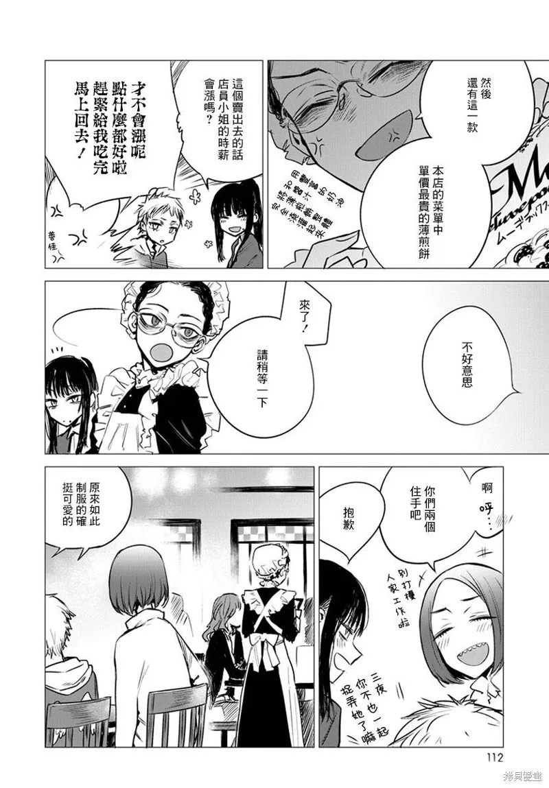 imaginary,第04话,第20张