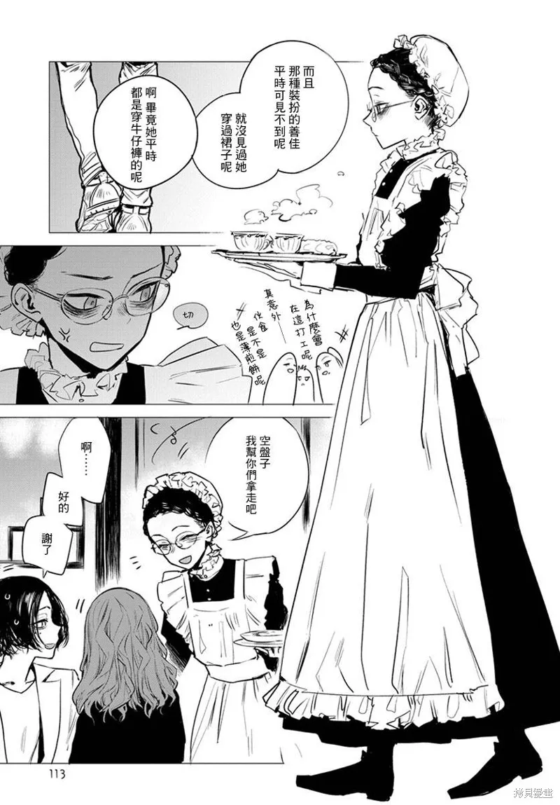 imaginary,第04话,第21张