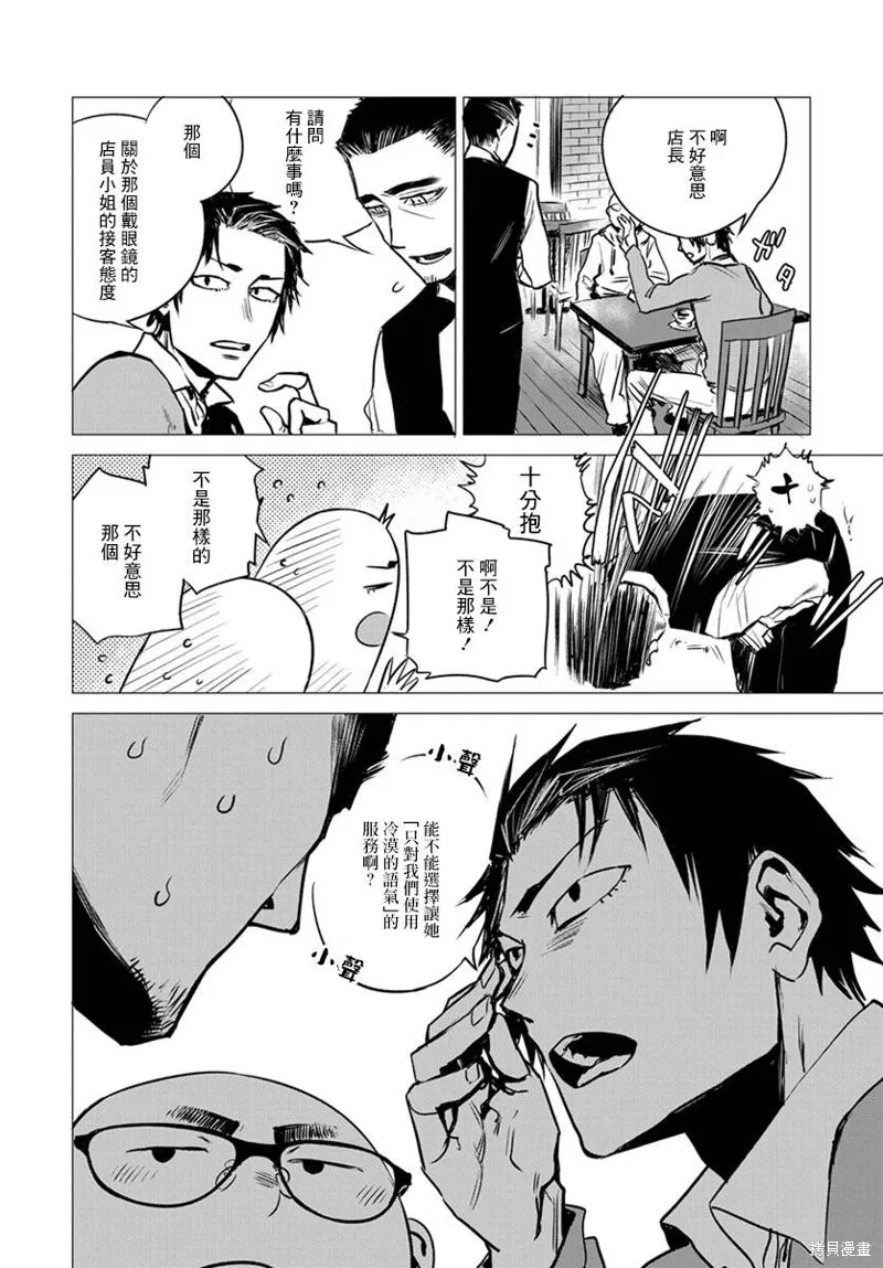 imaginary,第04话,第22张