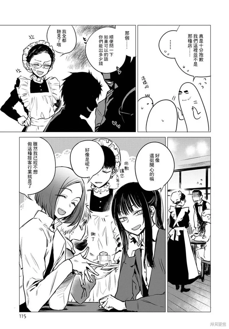 imaginary,第04话,第23张