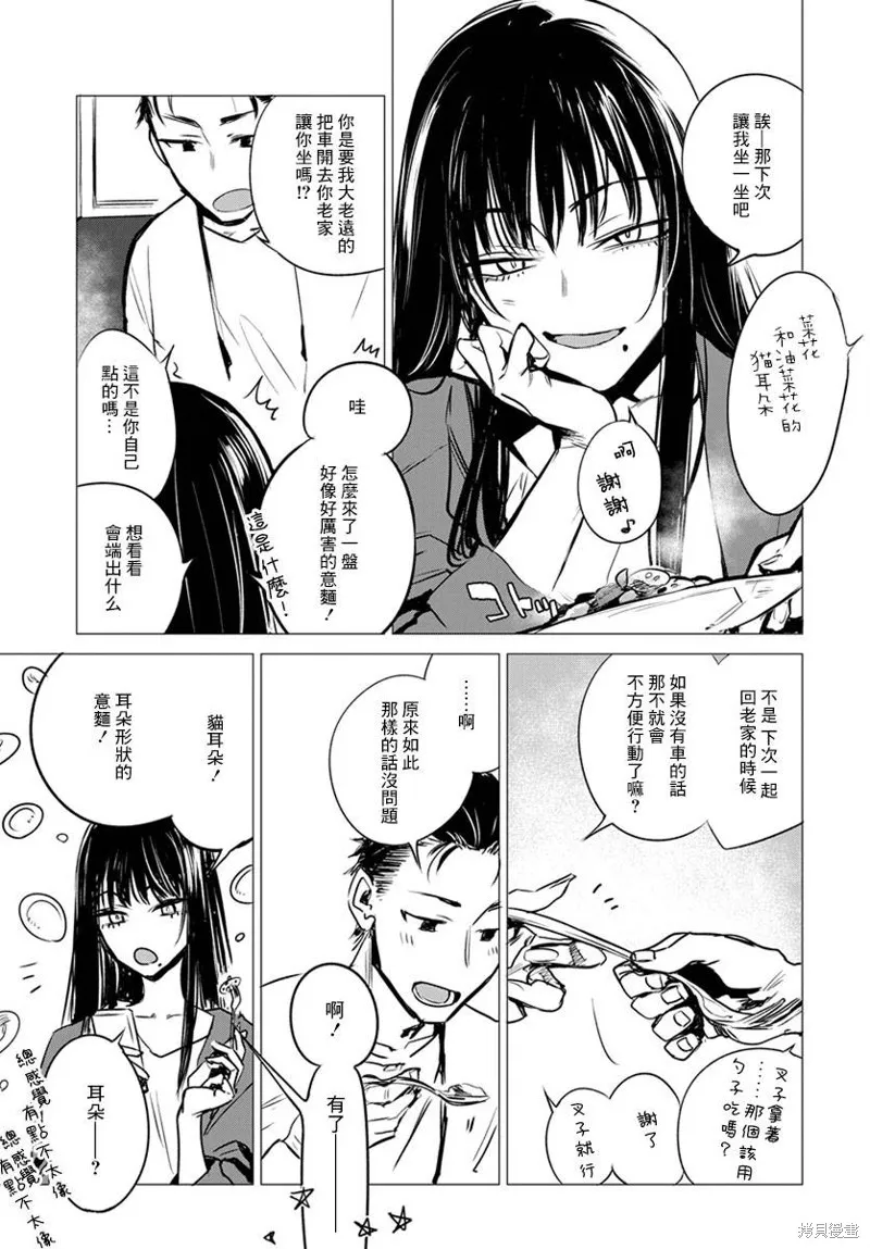 imaginary,第04话,第3张