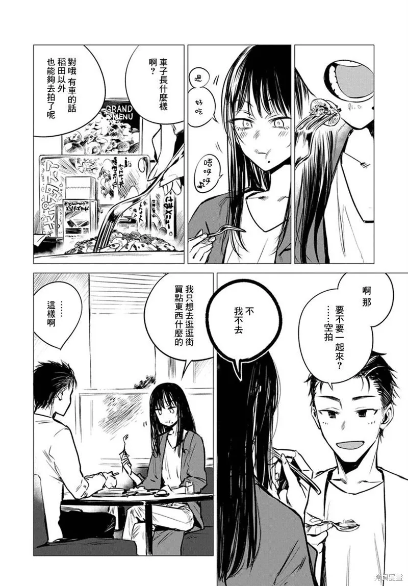 imaginary,第04话,第4张