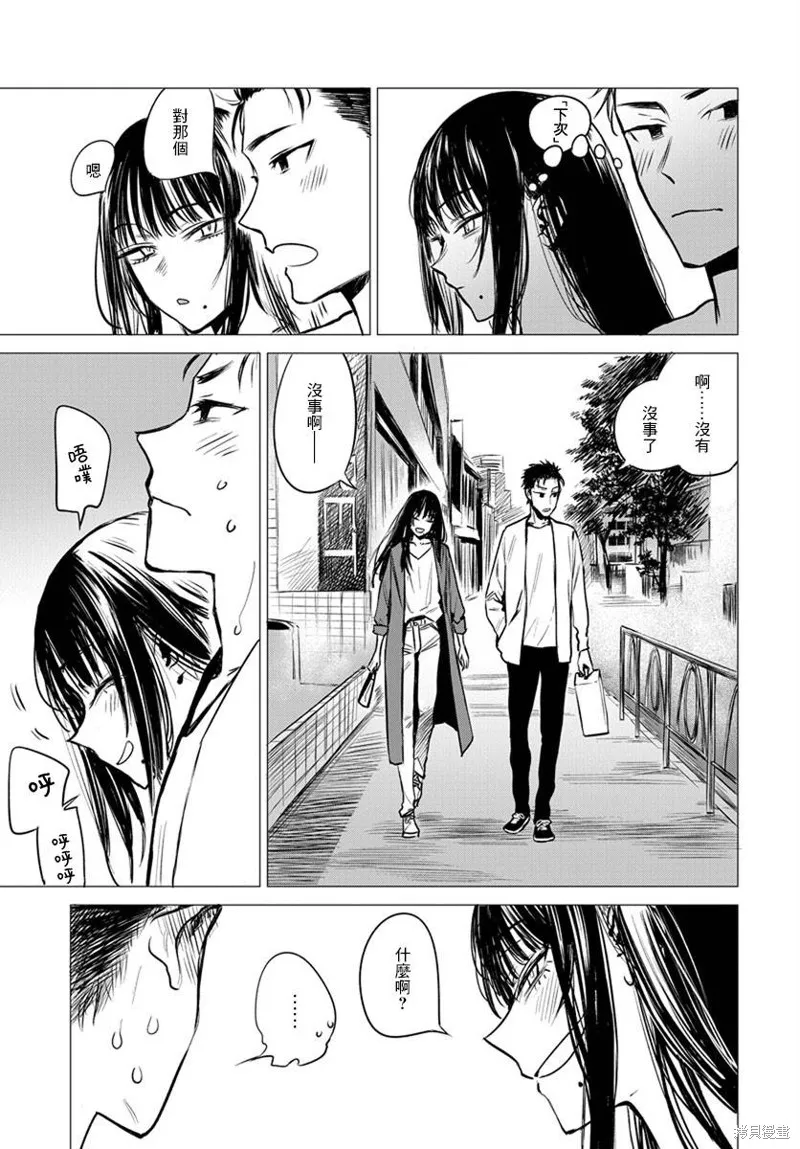 imaginary,第04话,第9张