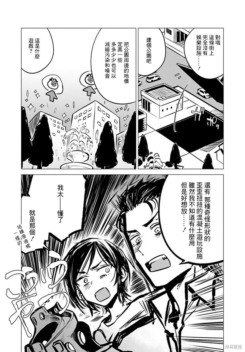 imaginary,第07话,第10张