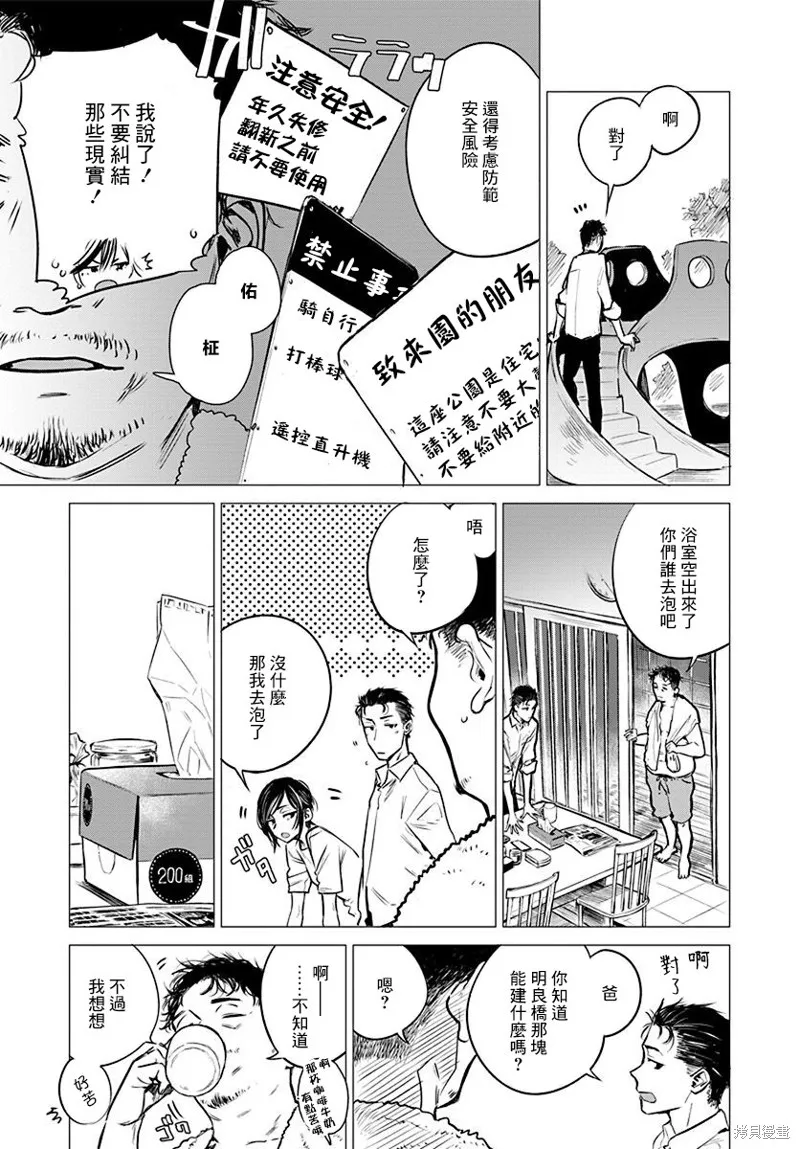 imaginary,第07话,第11张