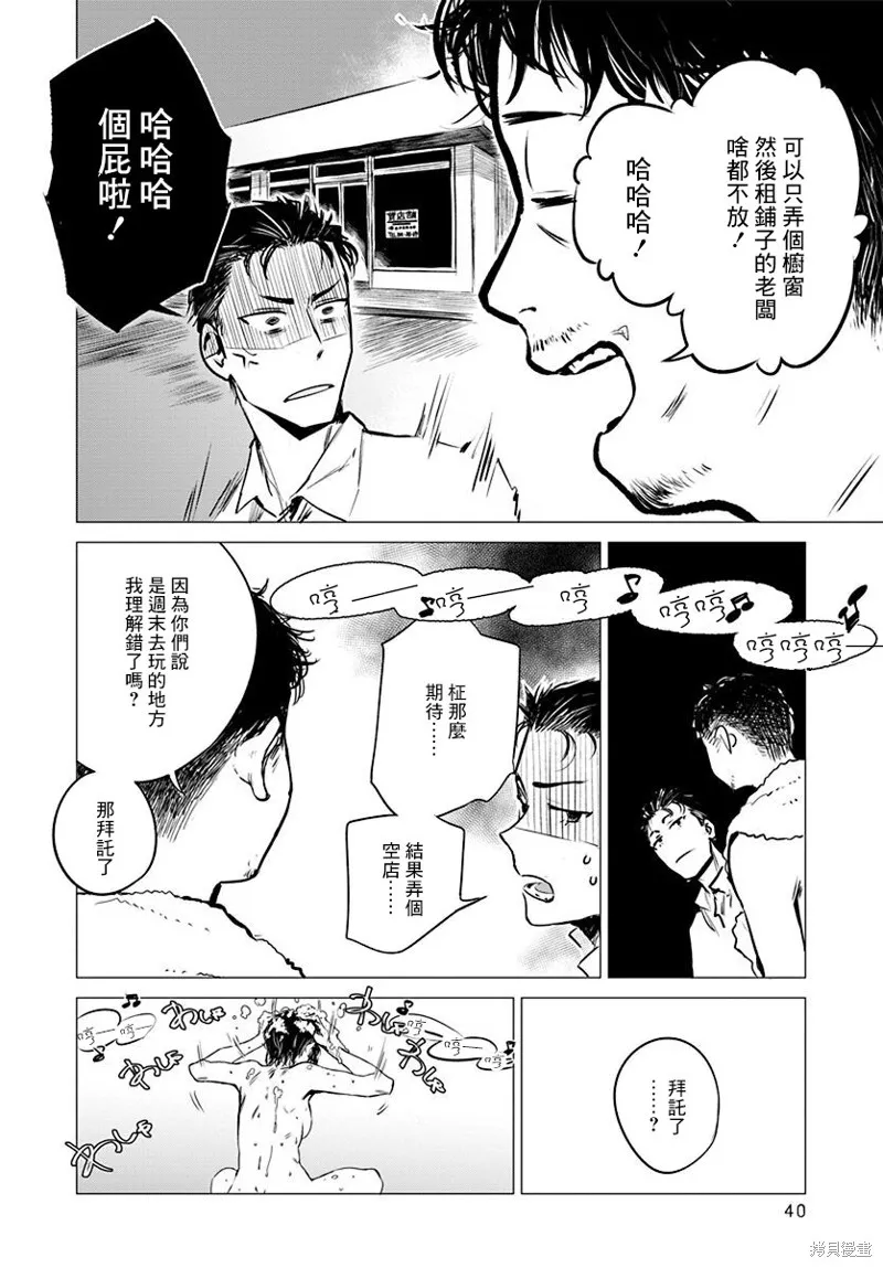 imaginary,第07话,第12张