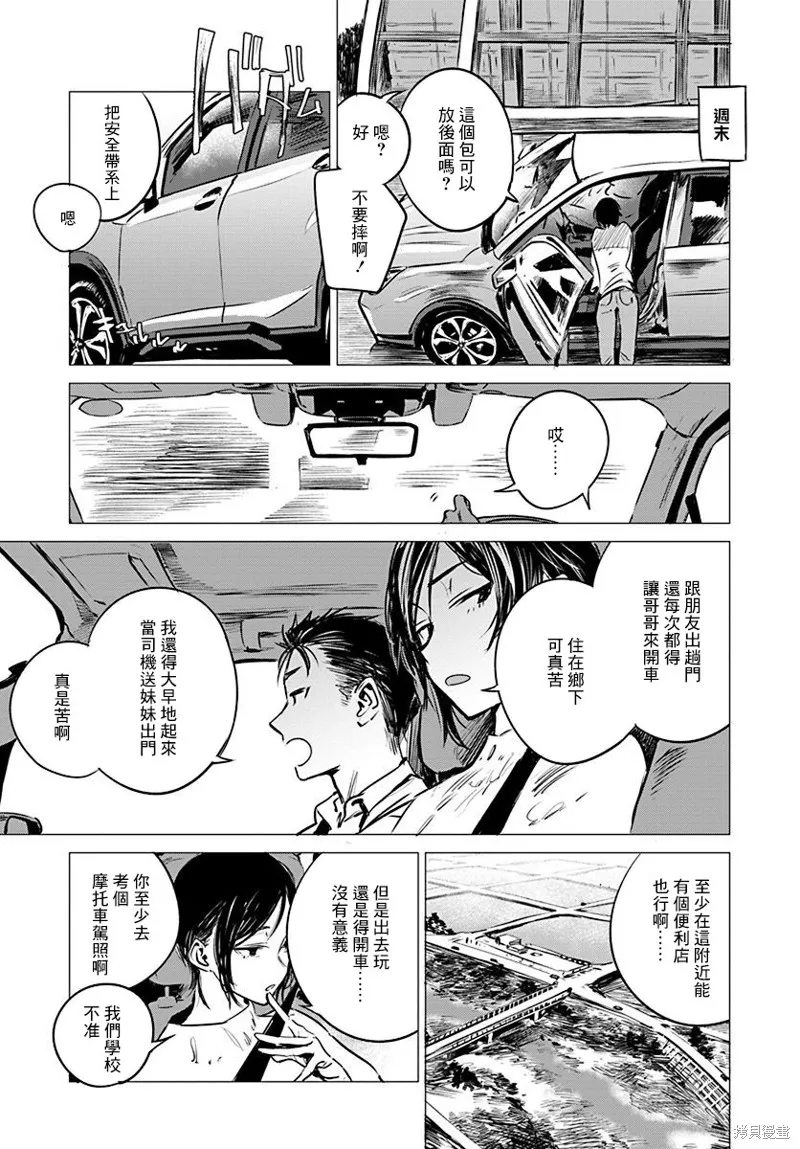 imaginary,第07话,第13张