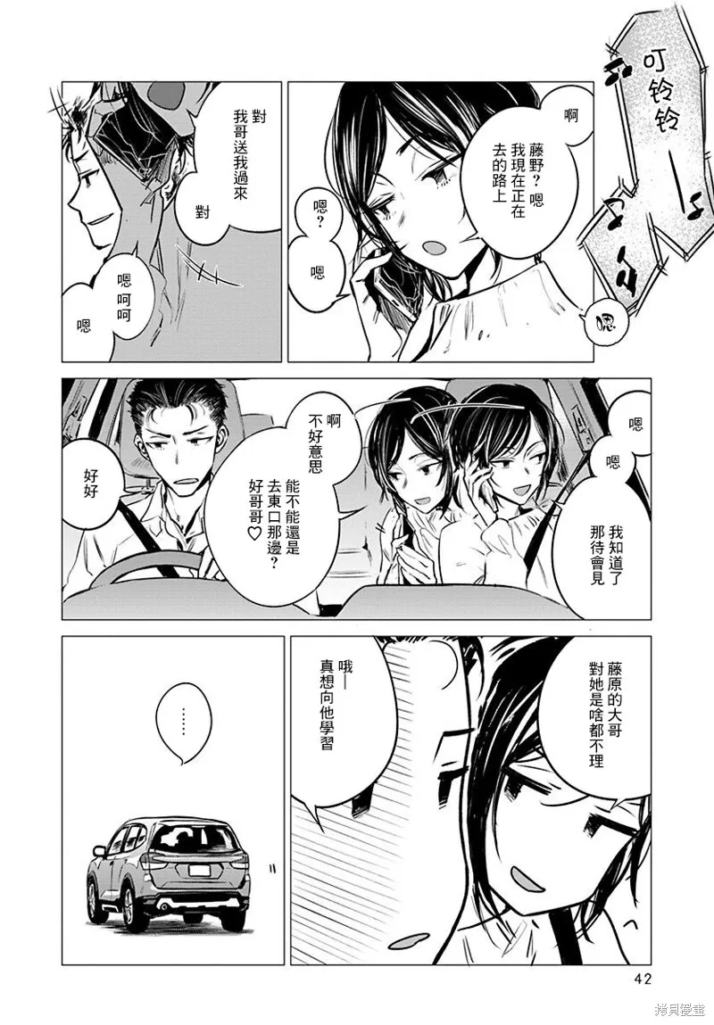 imaginary,第07话,第14张