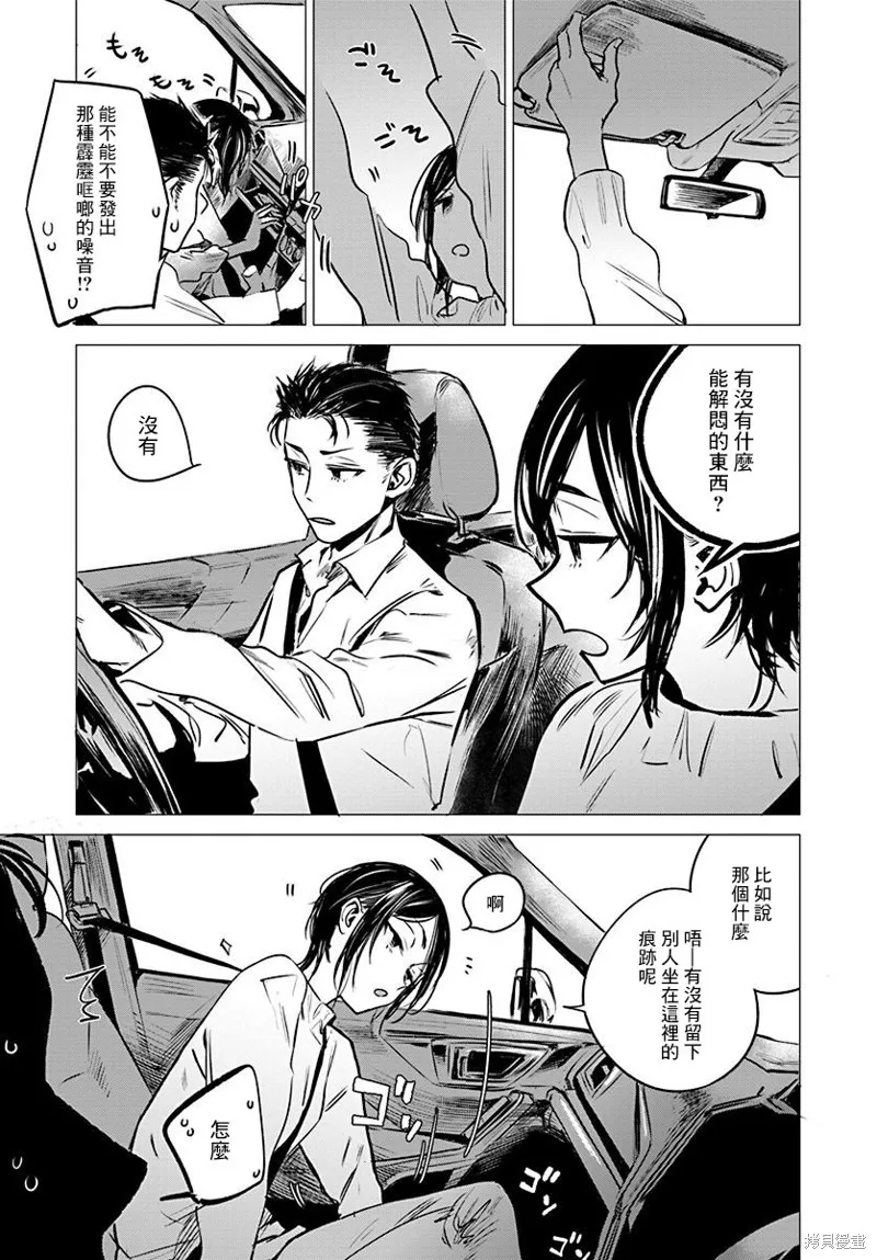 imaginary,第07话,第15张