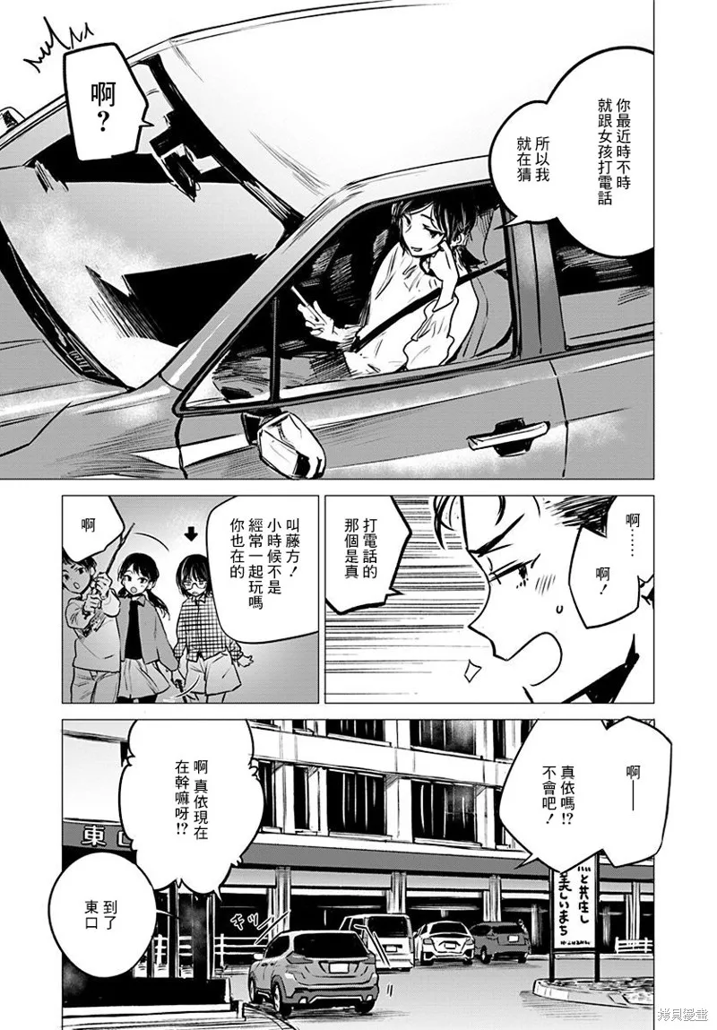 imaginary,第07话,第17张