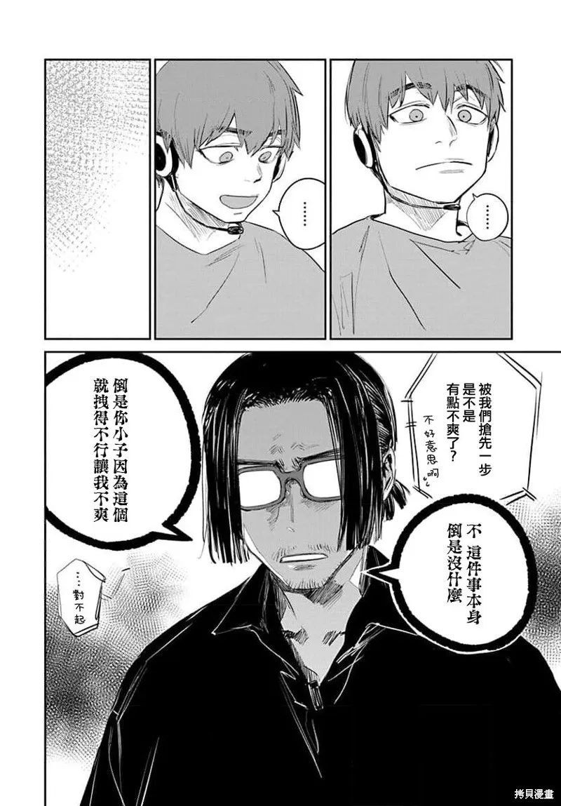 imaginary,第14话,第14张