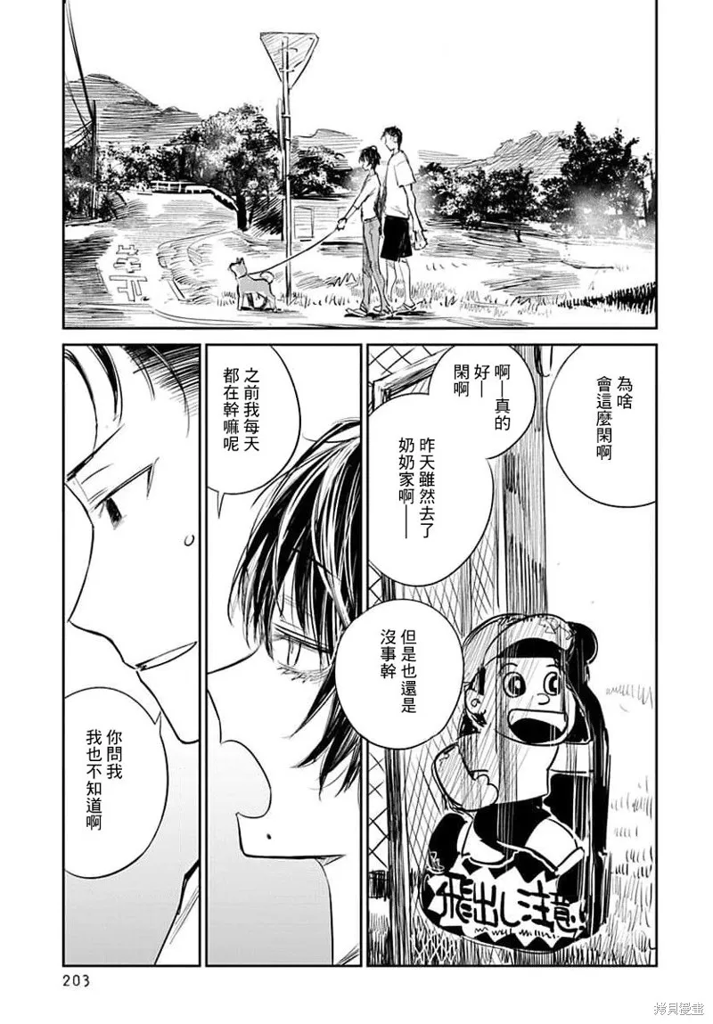 imaginary,第14话,第17张