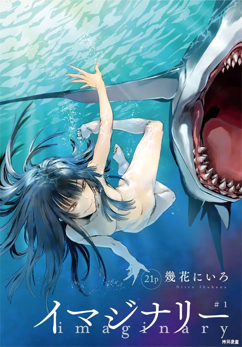 imaginary,第01话,第1张