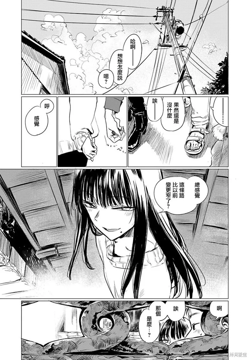 imaginary,第01话,第10张