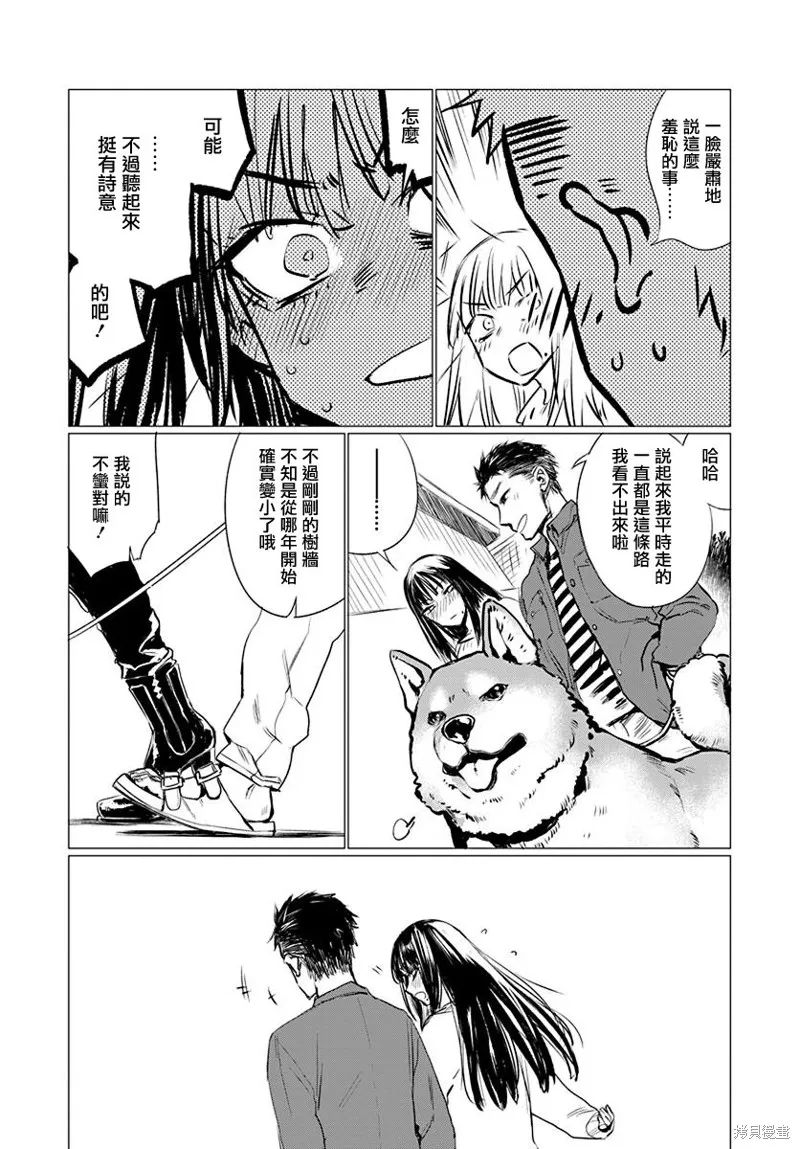 imaginary,第01话,第12张