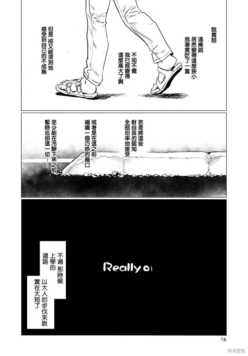 imaginary,第01话,第13张