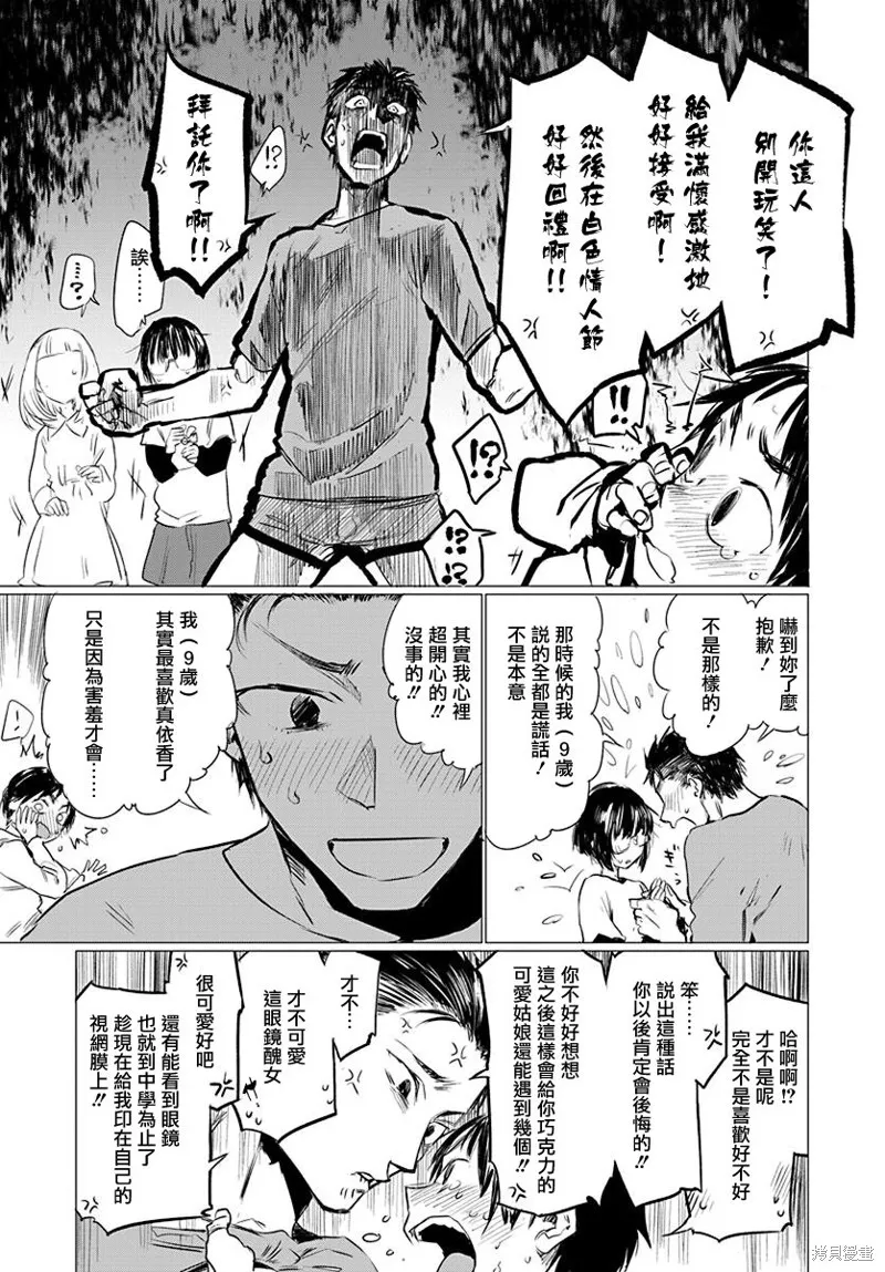 imaginary,第01话,第18张