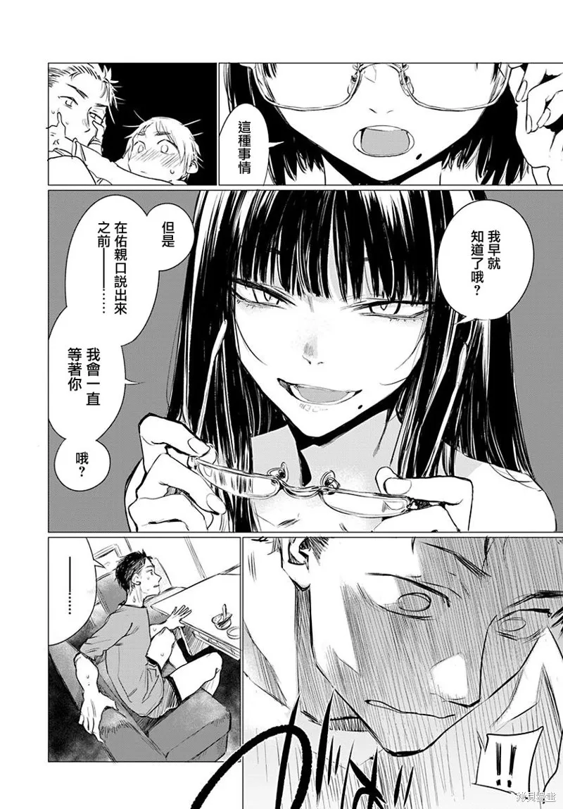 imaginary,第01话,第19张
