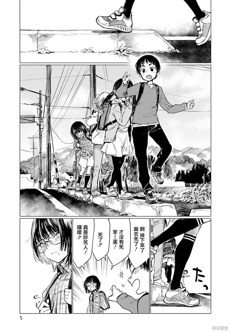 imaginary,第01话,第2张