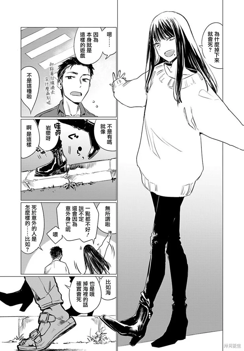 imaginary,第01话,第4张